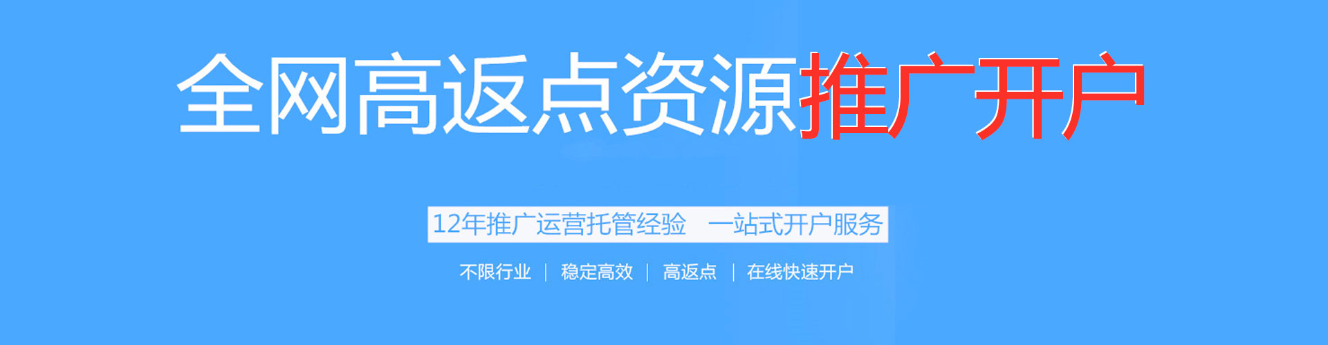 齐河信息流推广
